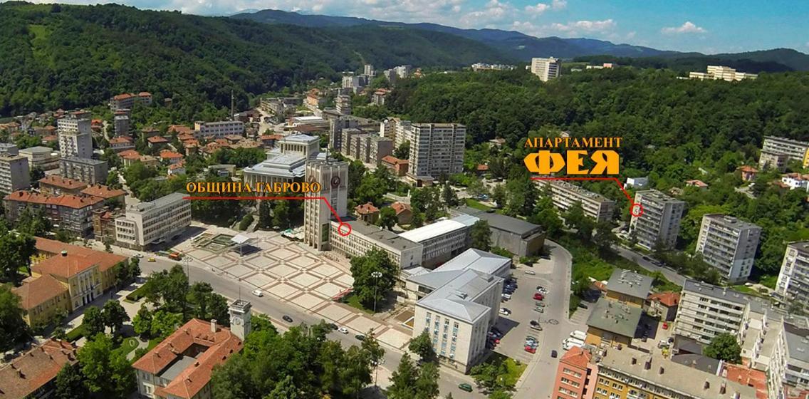 Апартамент ФЕЯ - топ център, безплатно паркомясто Габрово Экстерьер фото